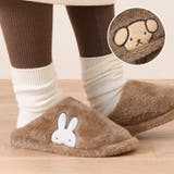 ブラウン | スリッパ ミッフィー miffy | REAL STYLE