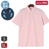ライトピンク（ポケットなし） | 吸汗速乾ドライ ポロシャツ 選べる2タイプ | REAL STYLE