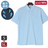 ライトブルー（ポケットあり） | 吸汗速乾ドライ ポロシャツ 選べる2タイプ | REAL STYLE