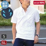 ホワイト（ポケットあり） | 吸汗速乾ドライ ポロシャツ 選べる2タイプ | REAL STYLE