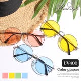 UV400カラーレンズサングラス レディース 伊達眼鏡 | REAL STYLE | 詳細画像1 