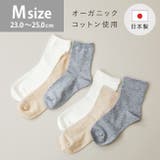 日本製 ソックス 靴下 | welleg | 詳細画像1 