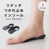 インソール 中敷き 靴 | welleg | 詳細画像1