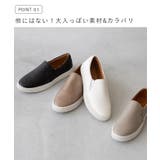 シンプルスリッポン ふわふわインソール スリッポン | welleg | 詳細画像5