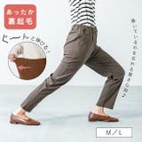 パンツ ロングパンツ テーパード | welleg | 詳細画像1 