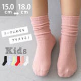 子供 靴下 ソックス | welleg | 詳細画像1 