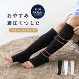 着圧ソックス 夜用 妊婦 | welleg | 詳細画像1
