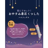 着圧ソックス 夜用 妊婦 | welleg | 詳細画像4