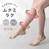 ムクミラク ふくらはぎサポーター 着圧ソックス | welleg | 詳細画像1