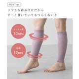 ムクミラク ふくらはぎサポーター 着圧ソックス | welleg | 詳細画像6