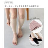 ムクミラク ふくらはぎサポーター 着圧ソックス | welleg | 詳細画像8