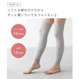 ムクミラク ふくらはぎサポーター 着圧ソックス | welleg | 詳細画像6