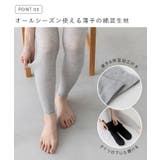 ムクミラク ふくらはぎサポーター 着圧ソックス | welleg | 詳細画像8