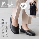 携帯スリッパ レディース 折らない | welleg | 詳細画像1 