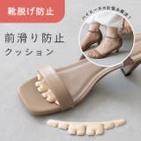 インソール 中敷き 前滑り防止クッション | welleg | 詳細画像1