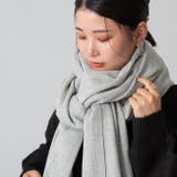 ミックスグレー | なめらかプレーン 大判ストール マフラー | welleg