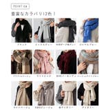 なめらかプレーン 大判ストール マフラー | welleg | 詳細画像8