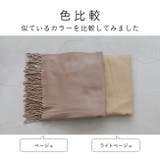 なめらかプレーン 大判ストール マフラー | welleg | 詳細画像20