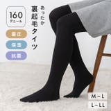 裏起毛 タイツ レディース | welleg | 詳細画像1