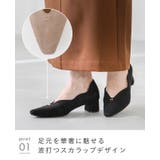 パンプス 痛くない 歩きやすい | welleg | 詳細画像17