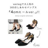 パンプス 痛くない 歩きやすい | welleg | 詳細画像8