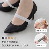 シューズバンド レディース シューズベルト | welleg | 詳細画像1