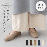 ワイドパンツ ボトムス レディース | welleg | 詳細画像1