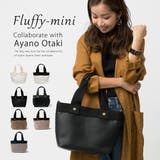 ショルダーベルト付きトートバッグ fluffy mini | welleg | 詳細画像1 