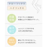 伝線しにくい ストッキングソックス クルーソックス | welleg | 詳細画像4