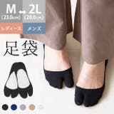 足袋フットカバー 足袋 フットカバー | welleg | 詳細画像1