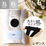 レギンス 大きいサイズ 日本製 | welleg | 詳細画像1