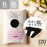 タイツ 大きいサイズ 120デニール | welleg | 詳細画像1 