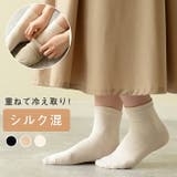 靴下 ソックス カバーソックス | welleg | 詳細画像1 