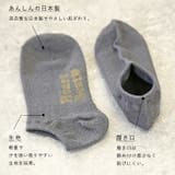 日本製スニーカー丈ソックス レディース ソックス | welleg | 詳細画像10