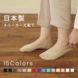 日本製スニーカー丈靴下 レディース ソックス | welleg | 詳細画像1 
