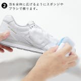 スニーカーケアフォームシャンプープラス レディース メンズ | welleg | 詳細画像4