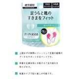 足うらサポート 買いまわり 買い回り | welleg | 詳細画像2