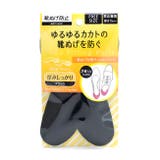 靴ぬげ対策クッションパッド 買いまわり 買い回り | welleg | 詳細画像1 