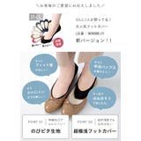 3人に1人が買ってる！もう見えない！脱げない！超極浅 フットカバー かかとすべり… | welleg | 詳細画像3 