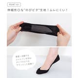 3人に1人が買ってる！もう見えない！脱げない！超極浅 フットカバー かかとすべり… | welleg | 詳細画像4 