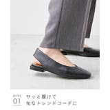 パンプス フラットシューズ 走れる | welleg | 詳細画像18 