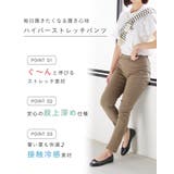 ストレッチパンツ レディース 春 | welleg | 詳細画像4