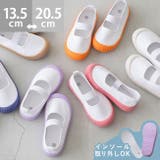 上履き キッズ こども | welleg | 詳細画像1 