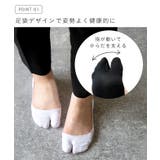 足袋フットカバー 足袋 フットカバー | welleg | 詳細画像6