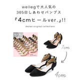 365日しあわせパンプスシリーズ 4cmヒール アンクルストラップ | welleg | 詳細画像6