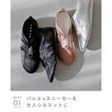 スニーカー レディース バレエスニーカー | welleg | 詳細画像14
