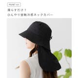 帽子 レディース UVカット | welleg | 詳細画像5