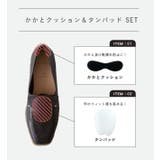タンパッド かかとクッション セット | welleg | 詳細画像4 