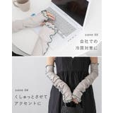 アームカバー おしゃれ レディース | welleg | 詳細画像10 