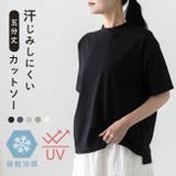 UVカット カットソー レディース | welleg | 詳細画像1 